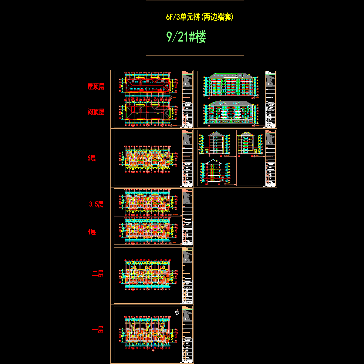 多层洋房1T2三拼_2 2面宽户型CAD图纸(90 90)