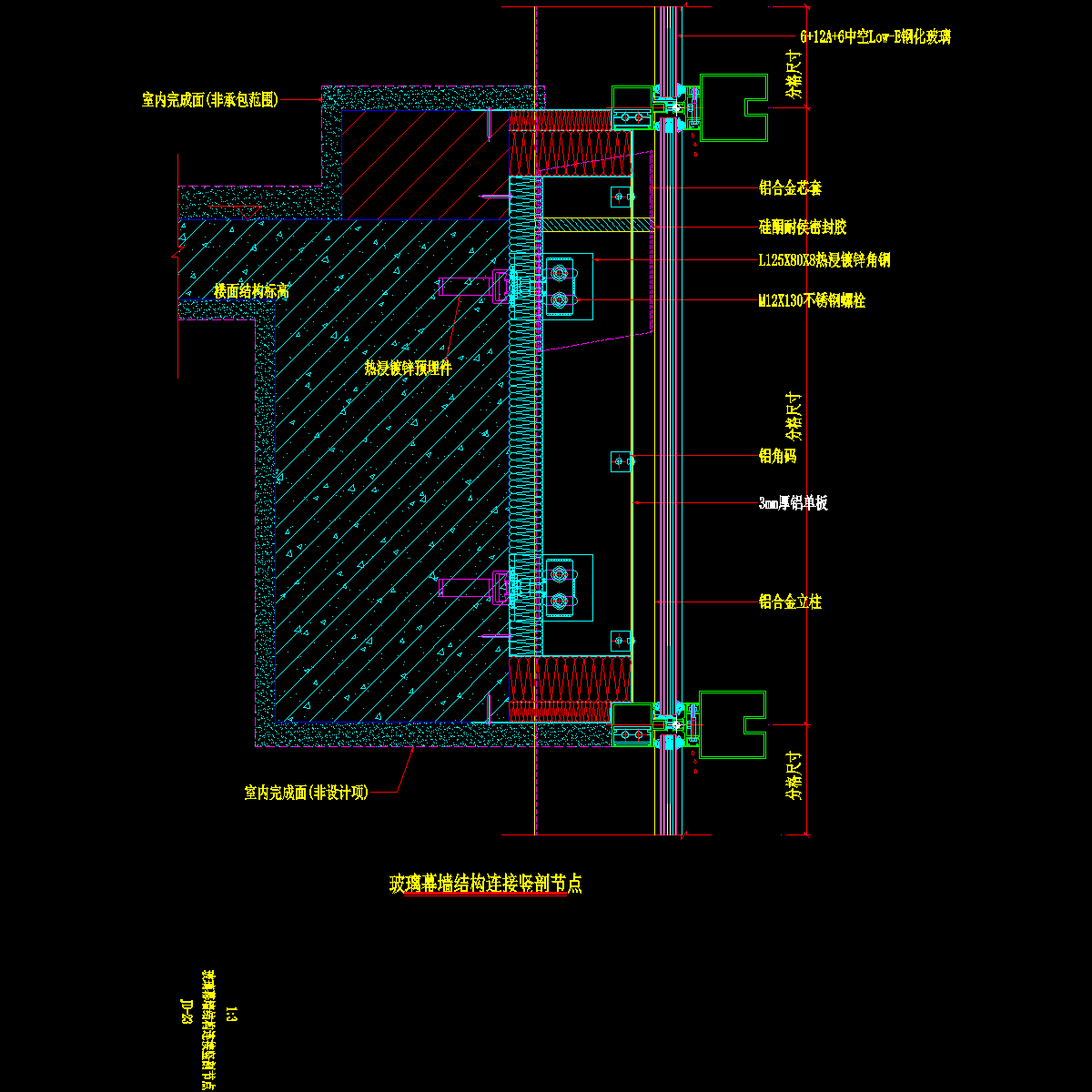 玻璃幕墙节点详图 - 1