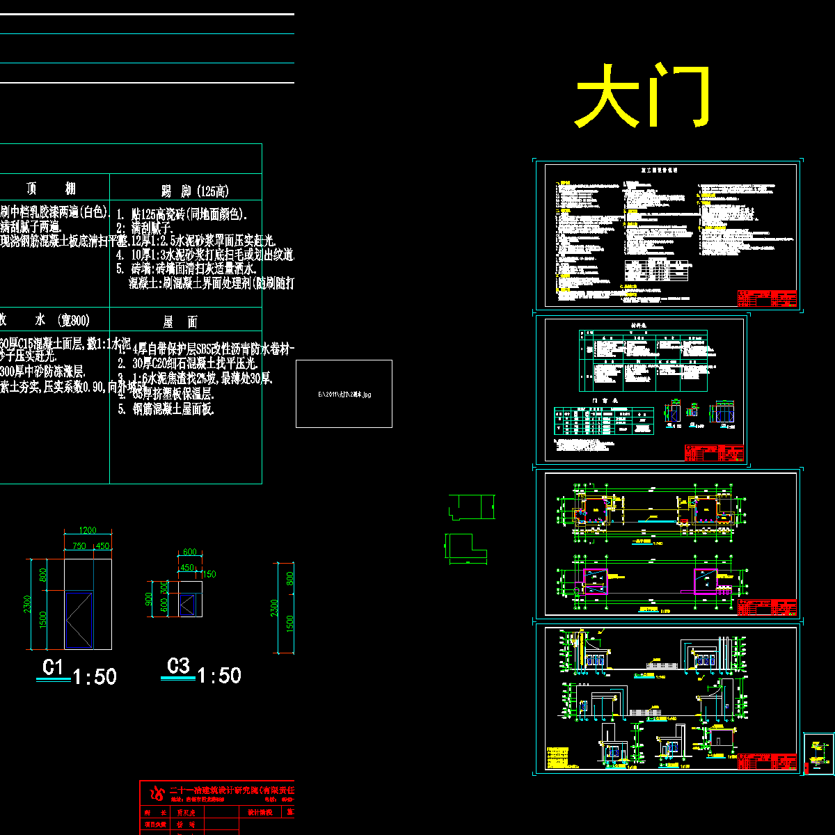 大门_t3_t3.dwg