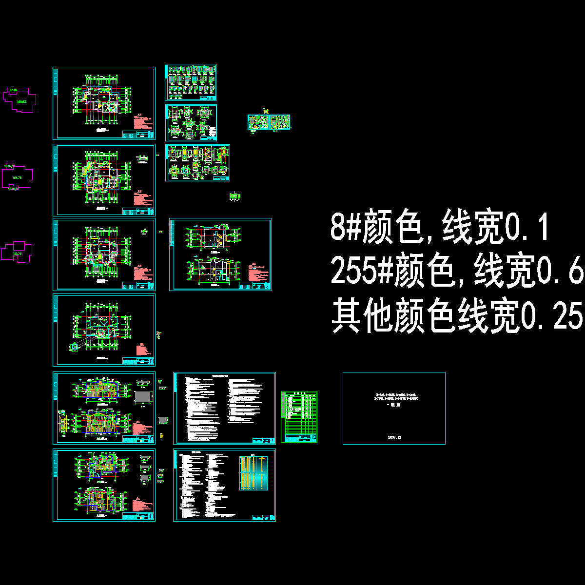 住宅建筑施工图纸 - 1