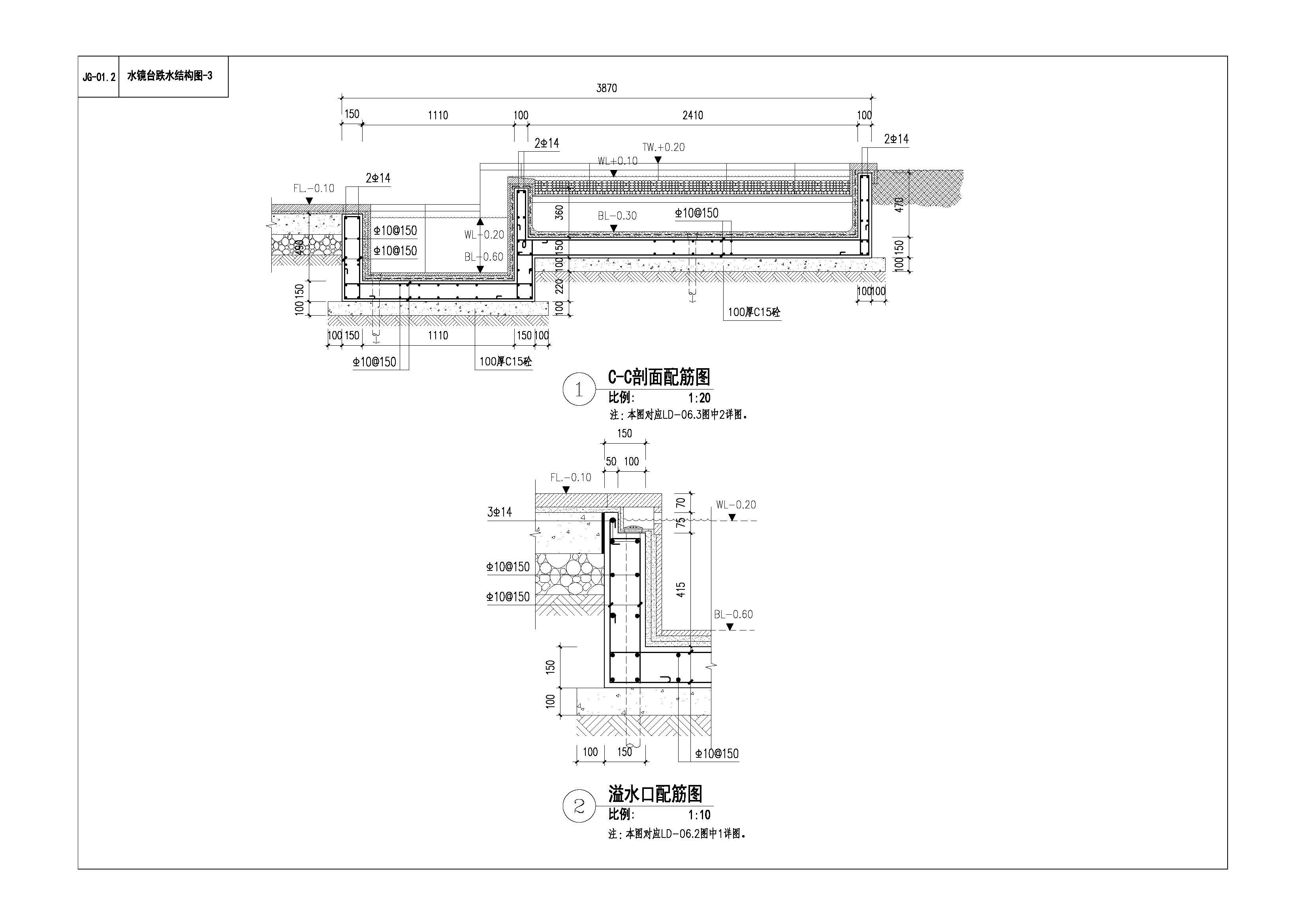 jg-01.2水镜台跌水结构图-3.jpg