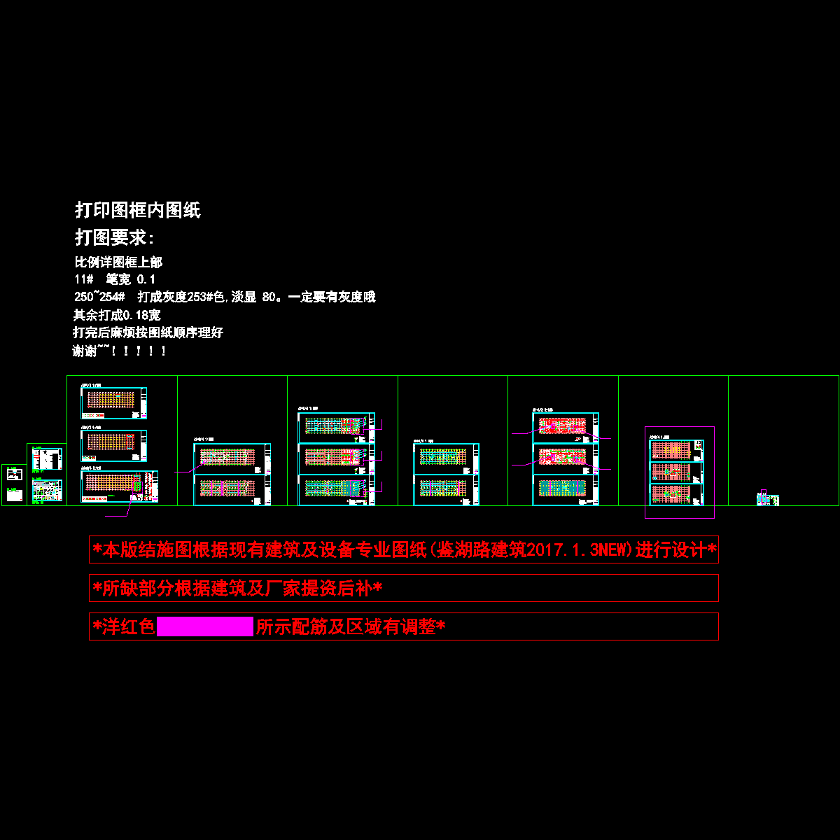 鉴湖路20170103 -提清单.dwg