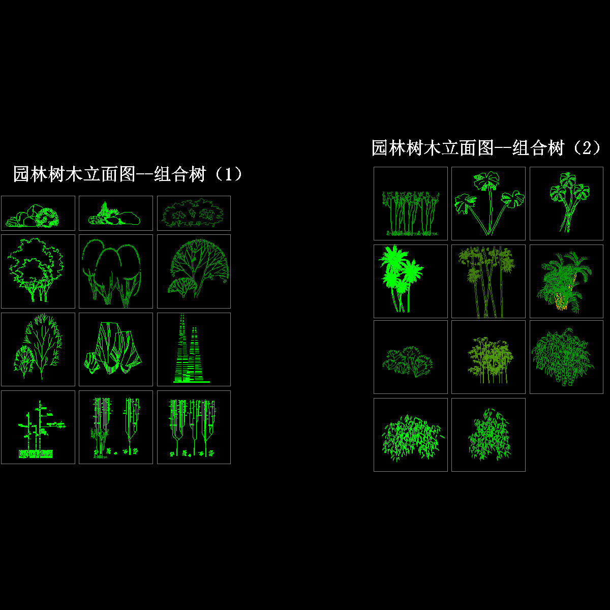 4-园林树木立面图-组合树.dwg