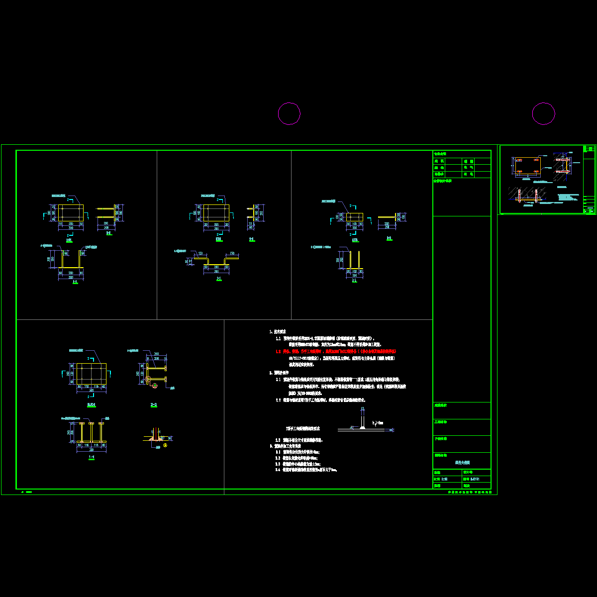 8.2 埋件大样图_t3.dwg