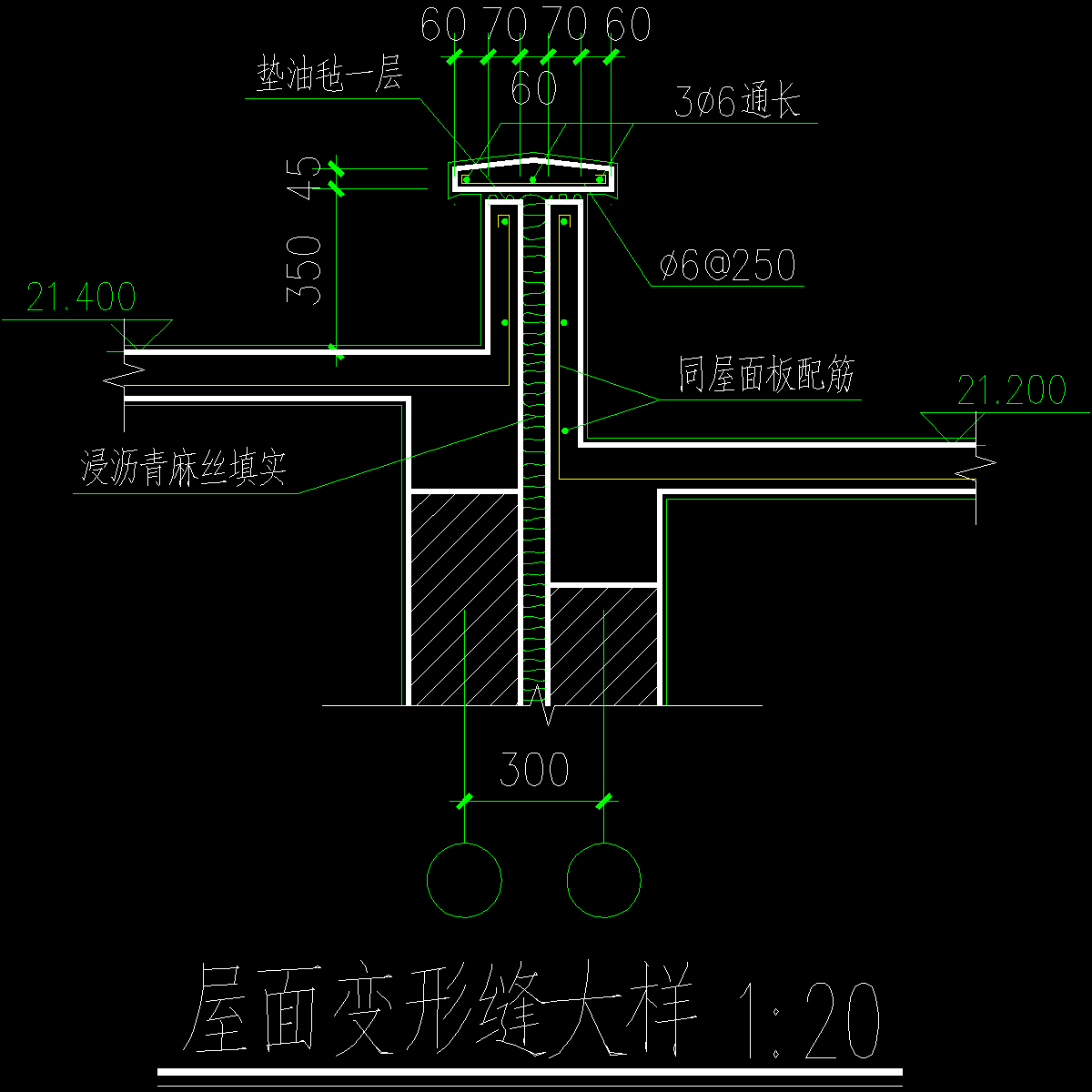 屋面变形缝大样01.dwg