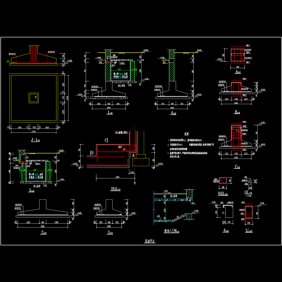 179-180.基础节点.dwg