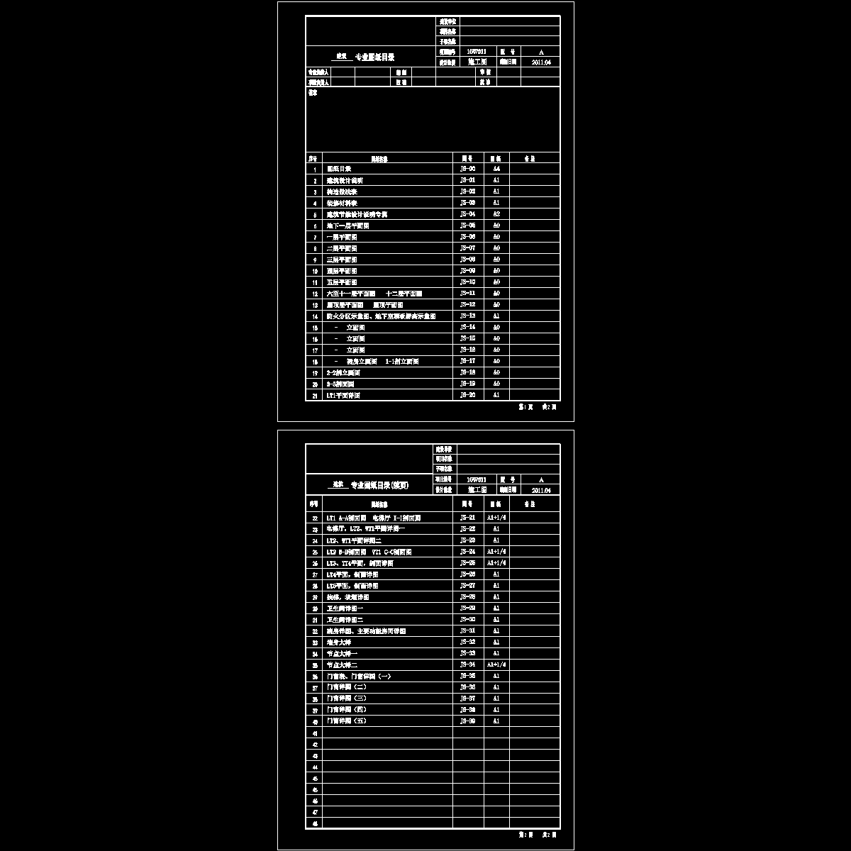 图纸目录.dwg