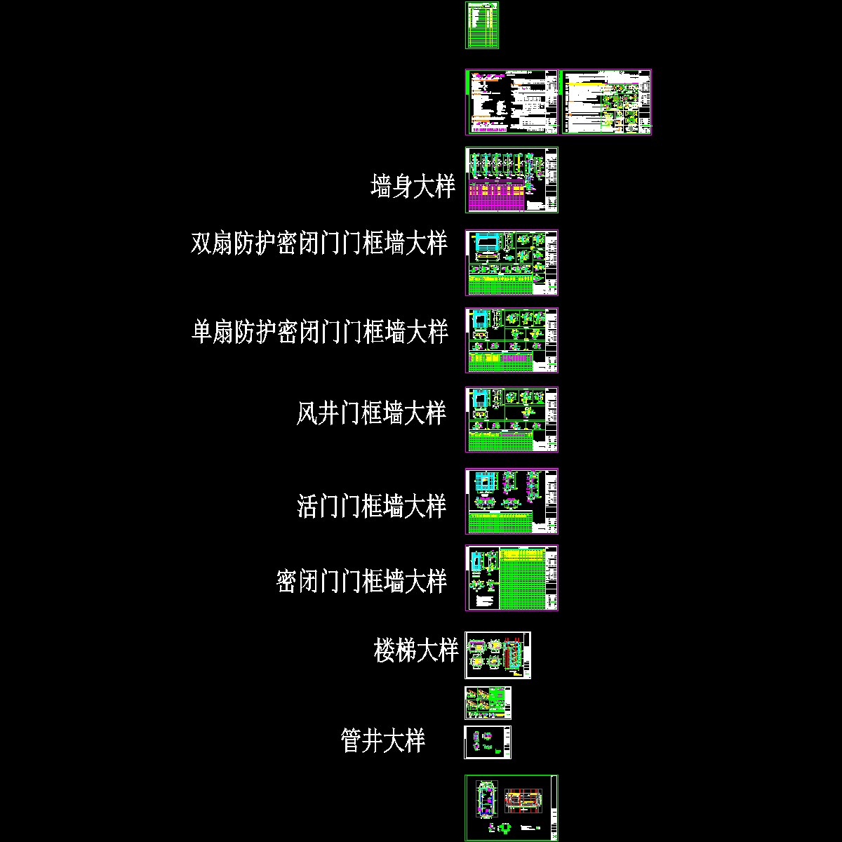 说明、大样_t3.dwg