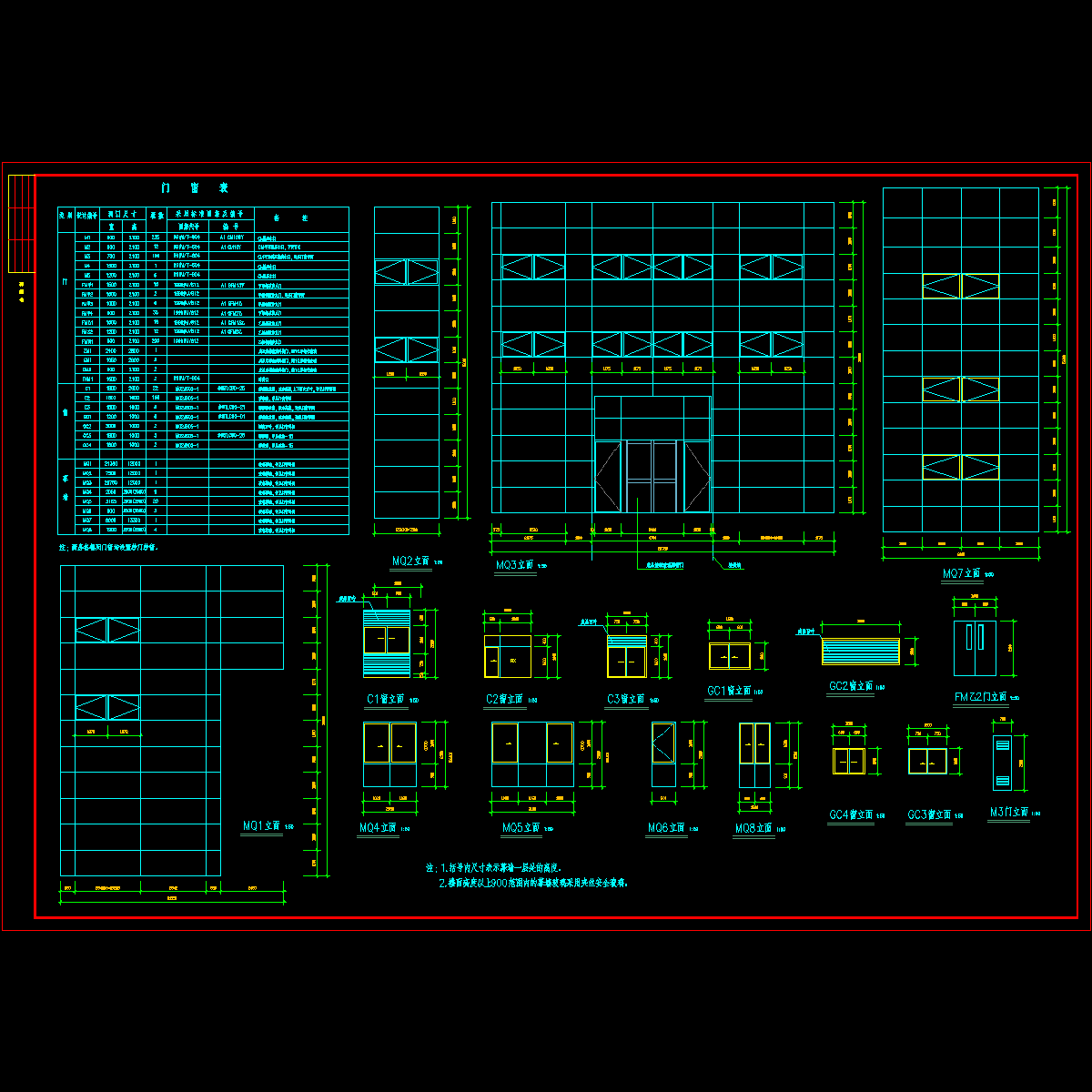 门窗.dwg