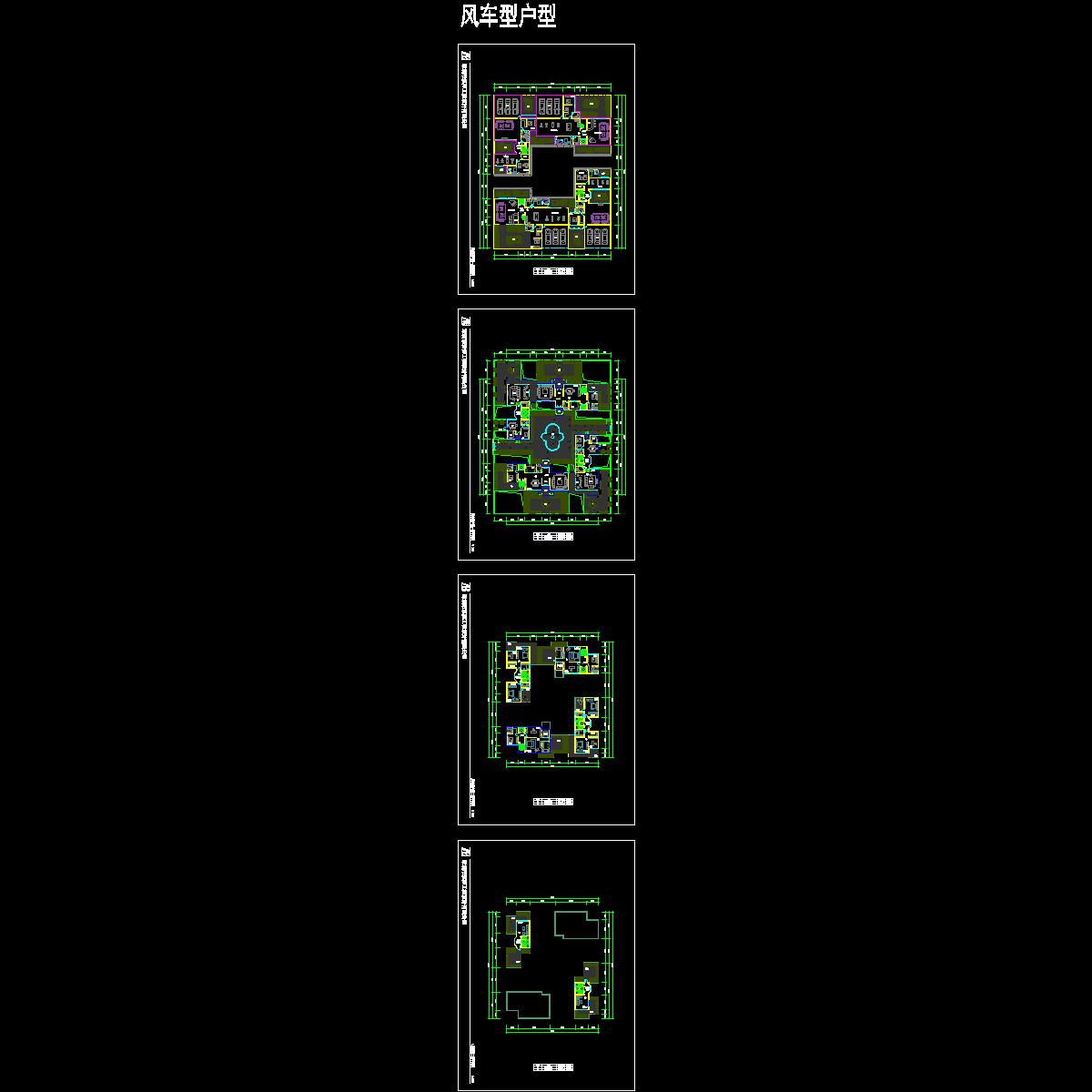 风车型户型设计cad