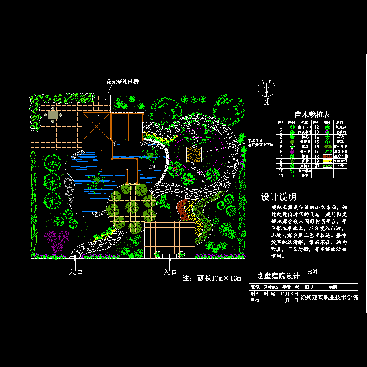 庭院设计平面图.dwg