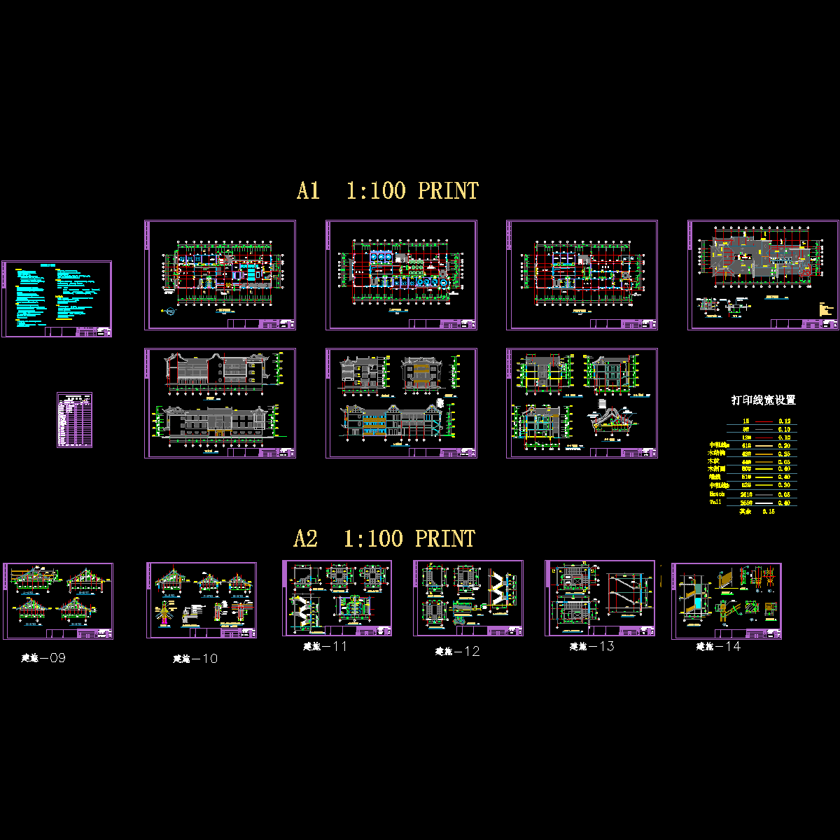 01建施1~14.dwg