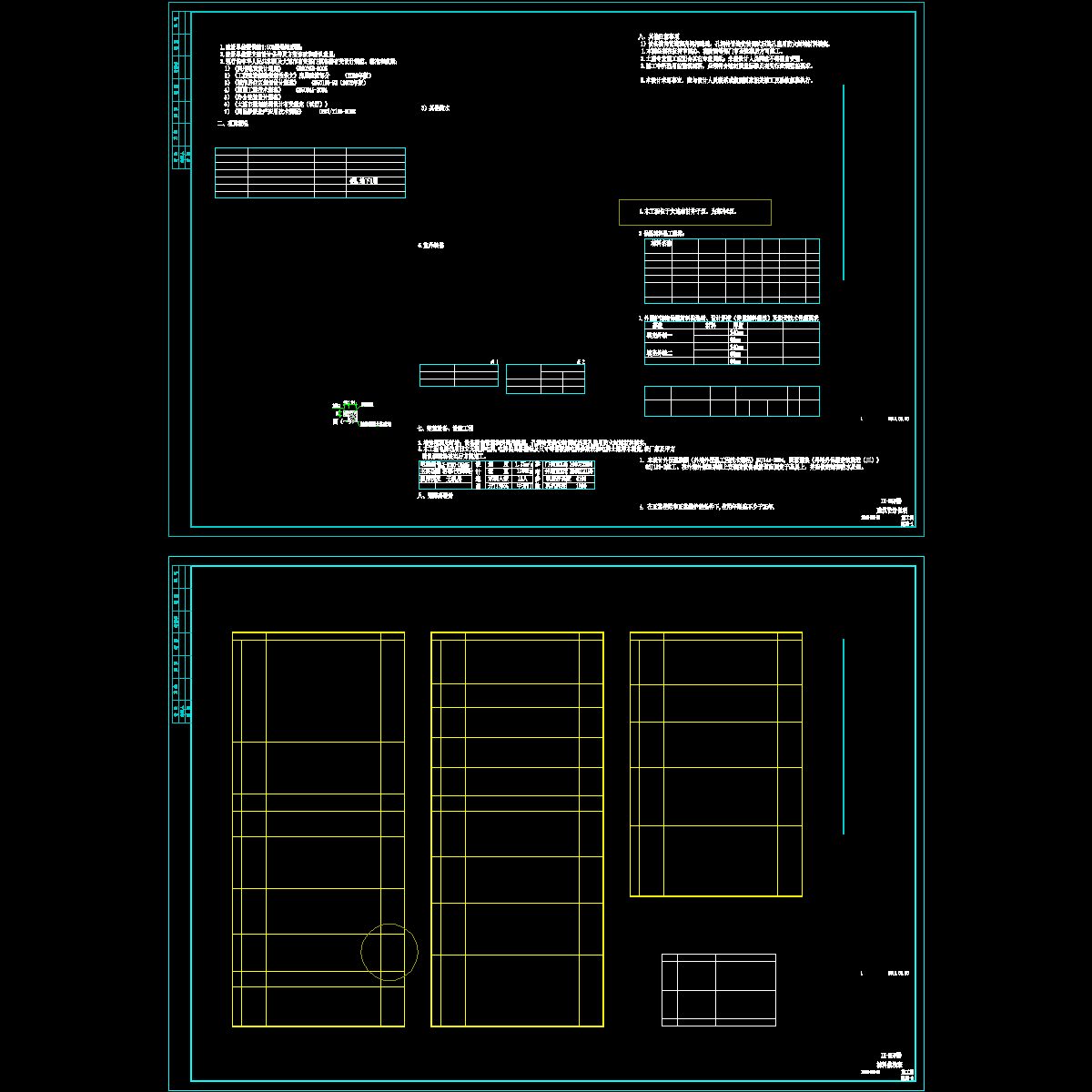 说明、材料.dwg