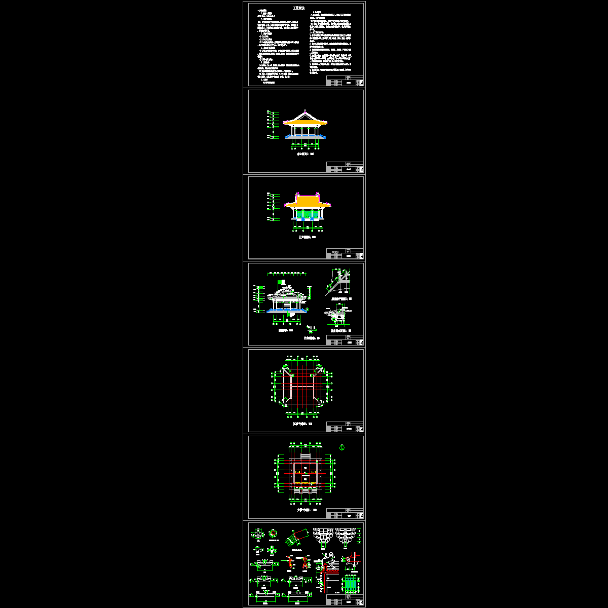 道观建筑施工CAD图纸