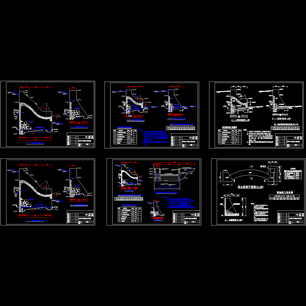 重力坝图纸 - 1