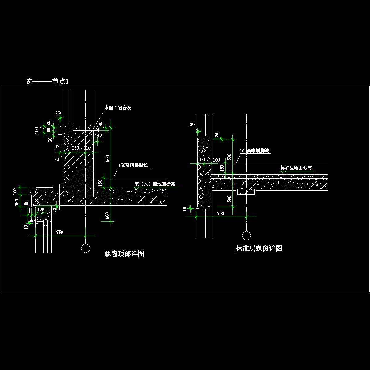 窗———节点1.dwg