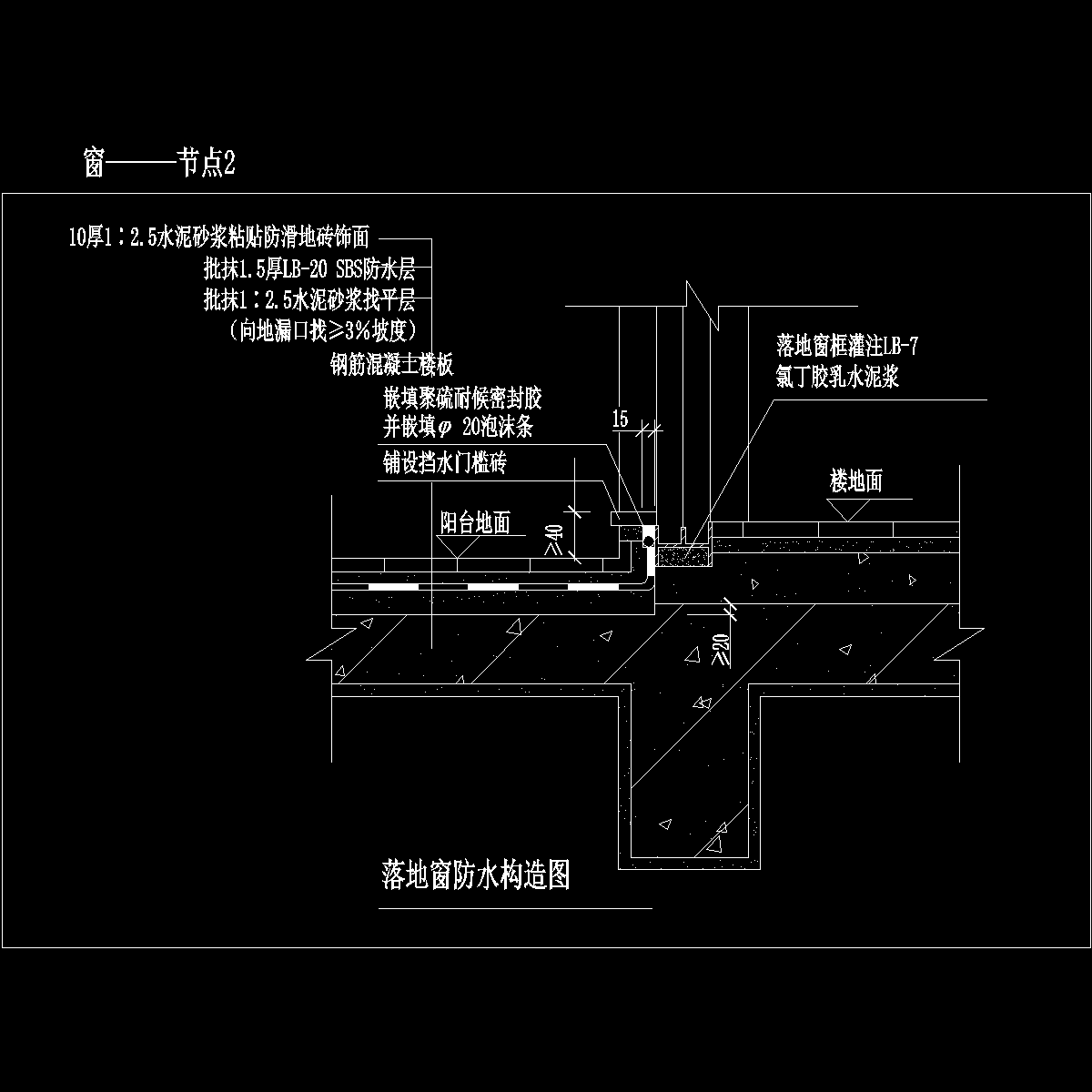 窗———节点2.dwg