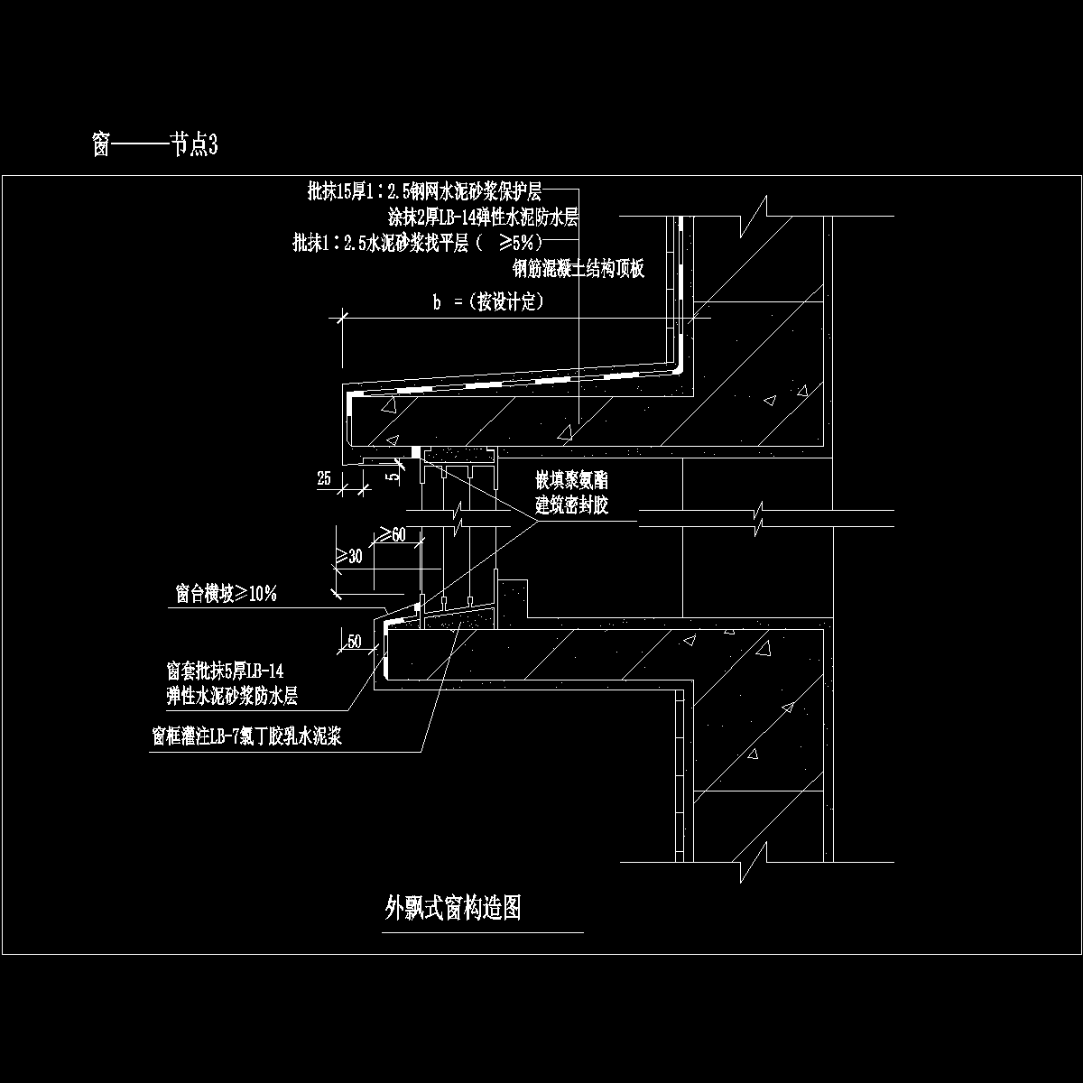 窗———节点3.dwg