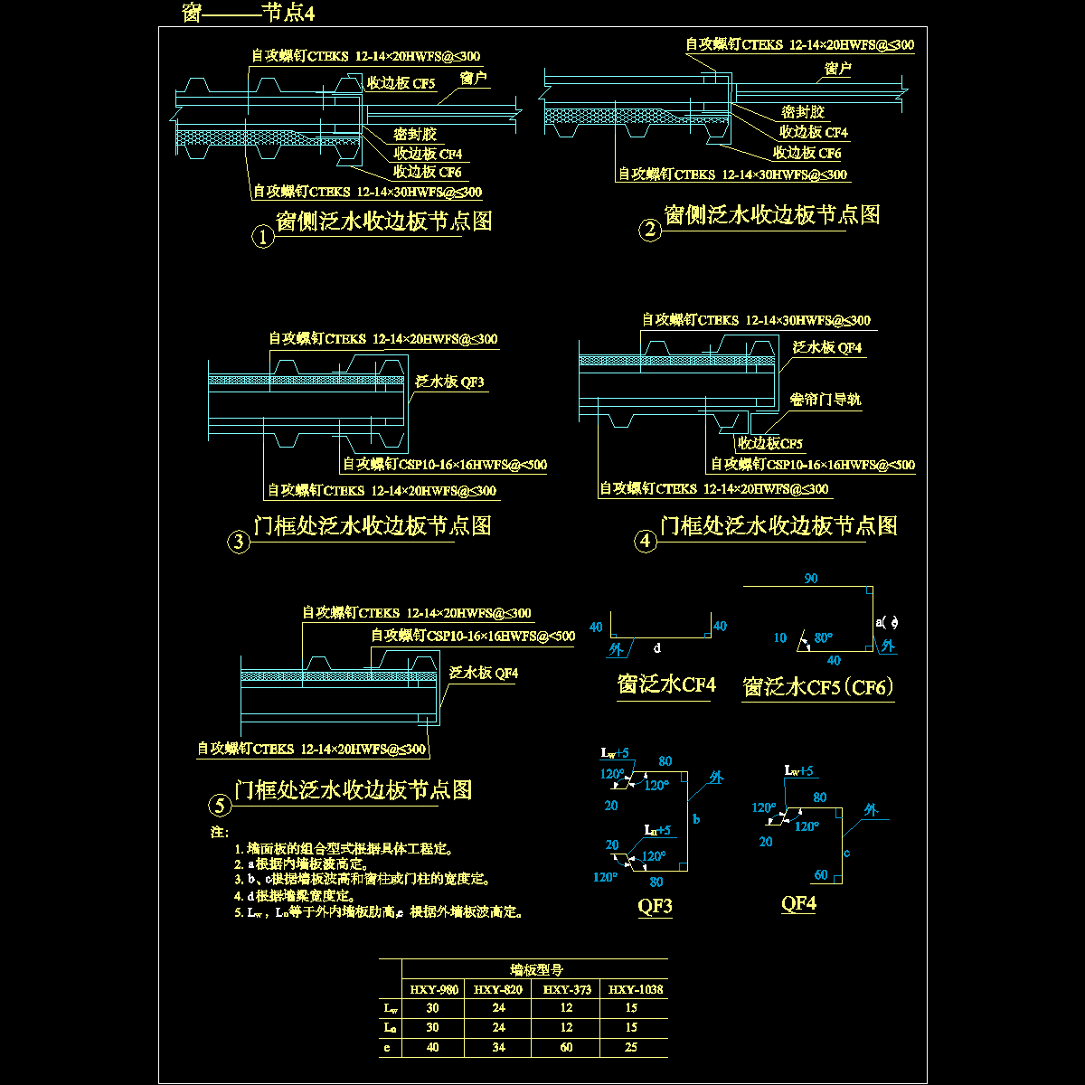 窗———节点4.dwg