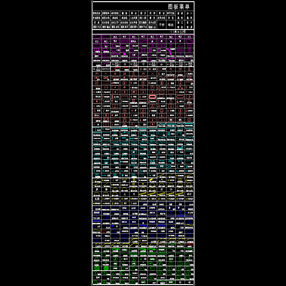 [CAD]1：500彩色地形图纸图纸例(市政管线).dwg