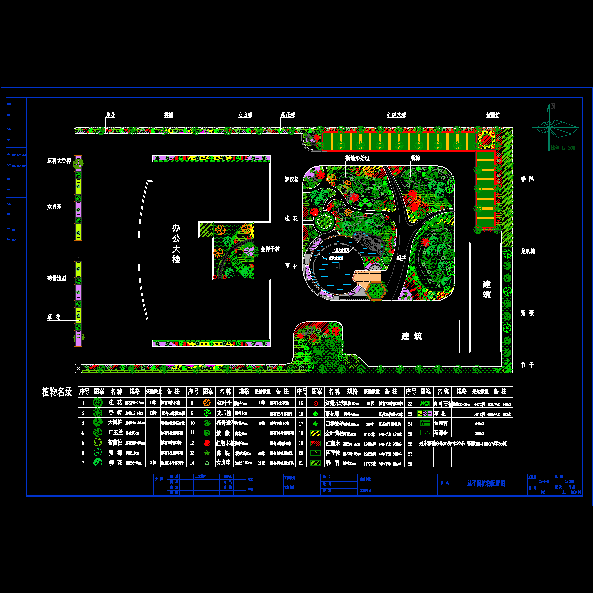 【筑龙网】行政办公楼庭院设计.dwg