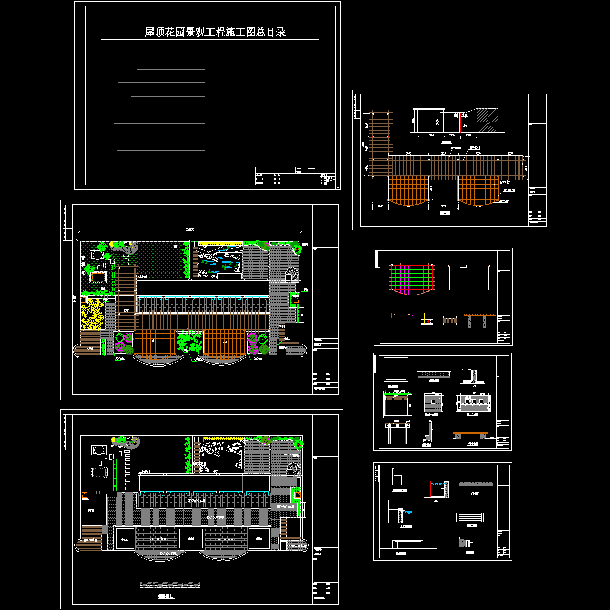 屋顶绿化施工图 - 1