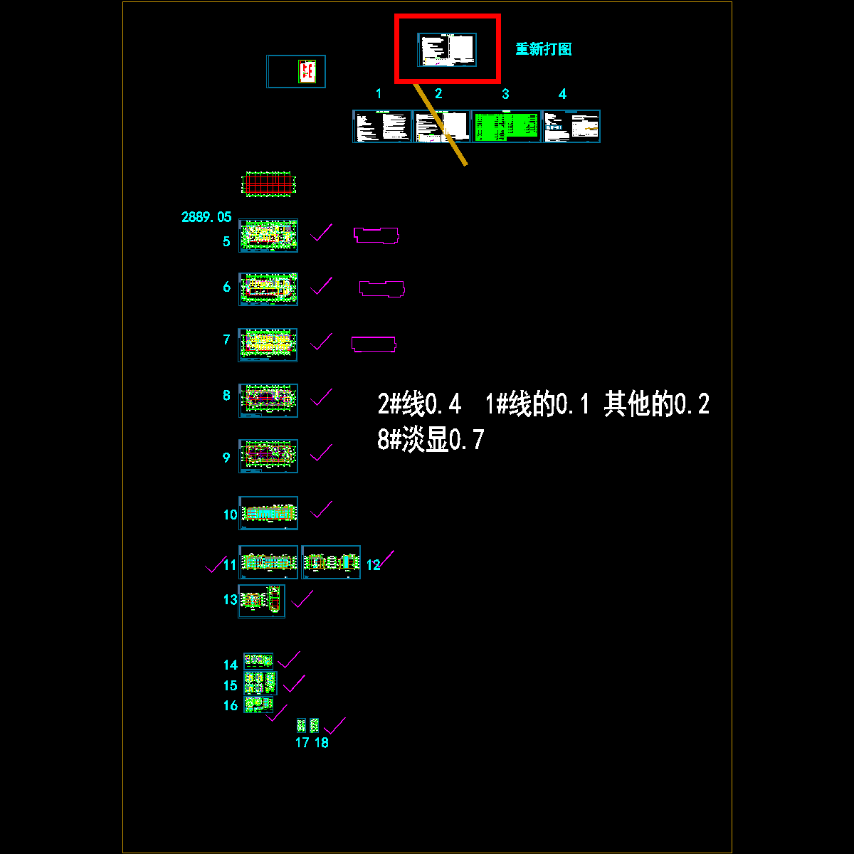 施工大样图 - 1