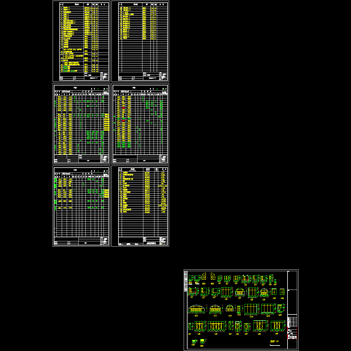 门窗表目录标准图集及门窗大样.dwg