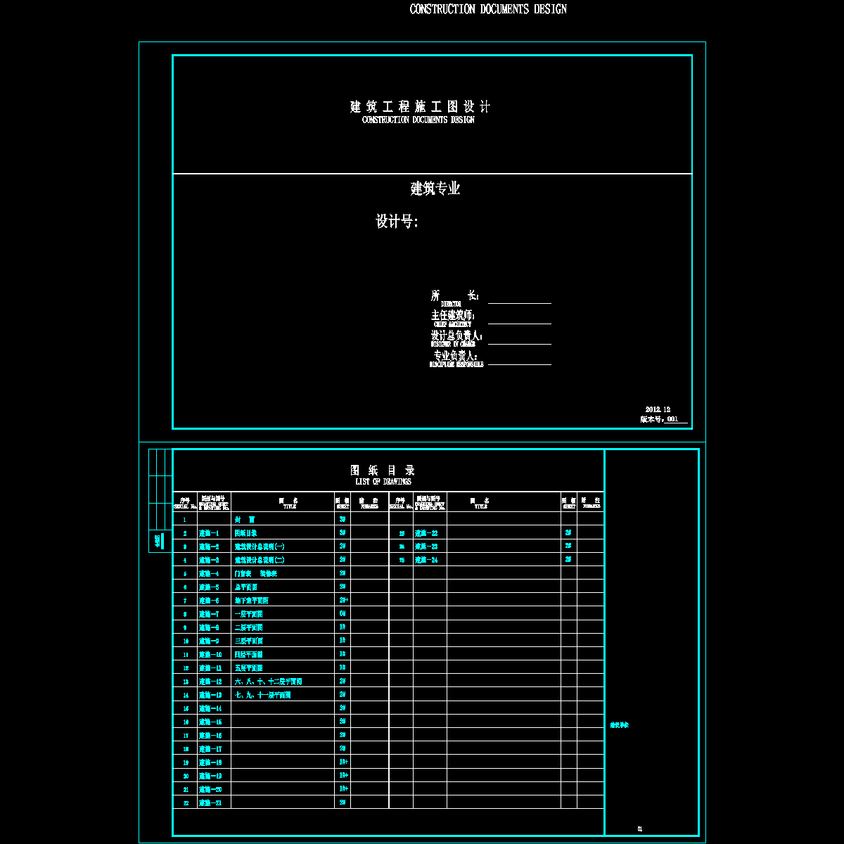 封面，目录.dwg