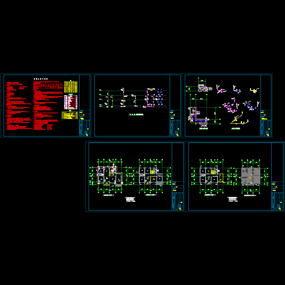 160农居房水施_t3-3.dwg