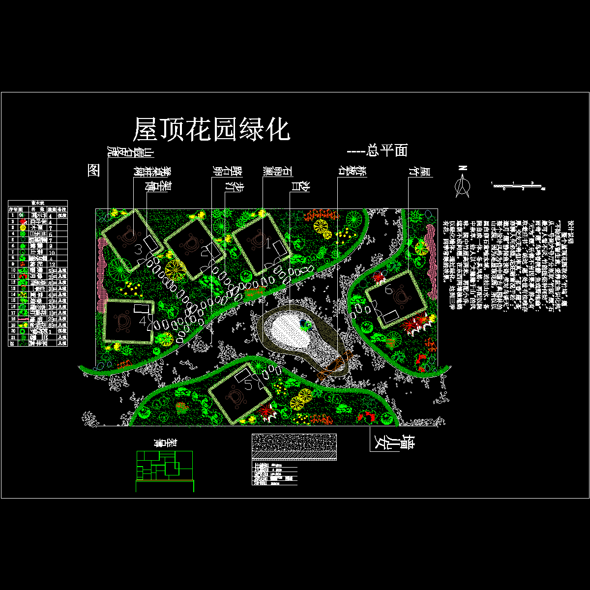 屋顶花园绿化平面图.dwg