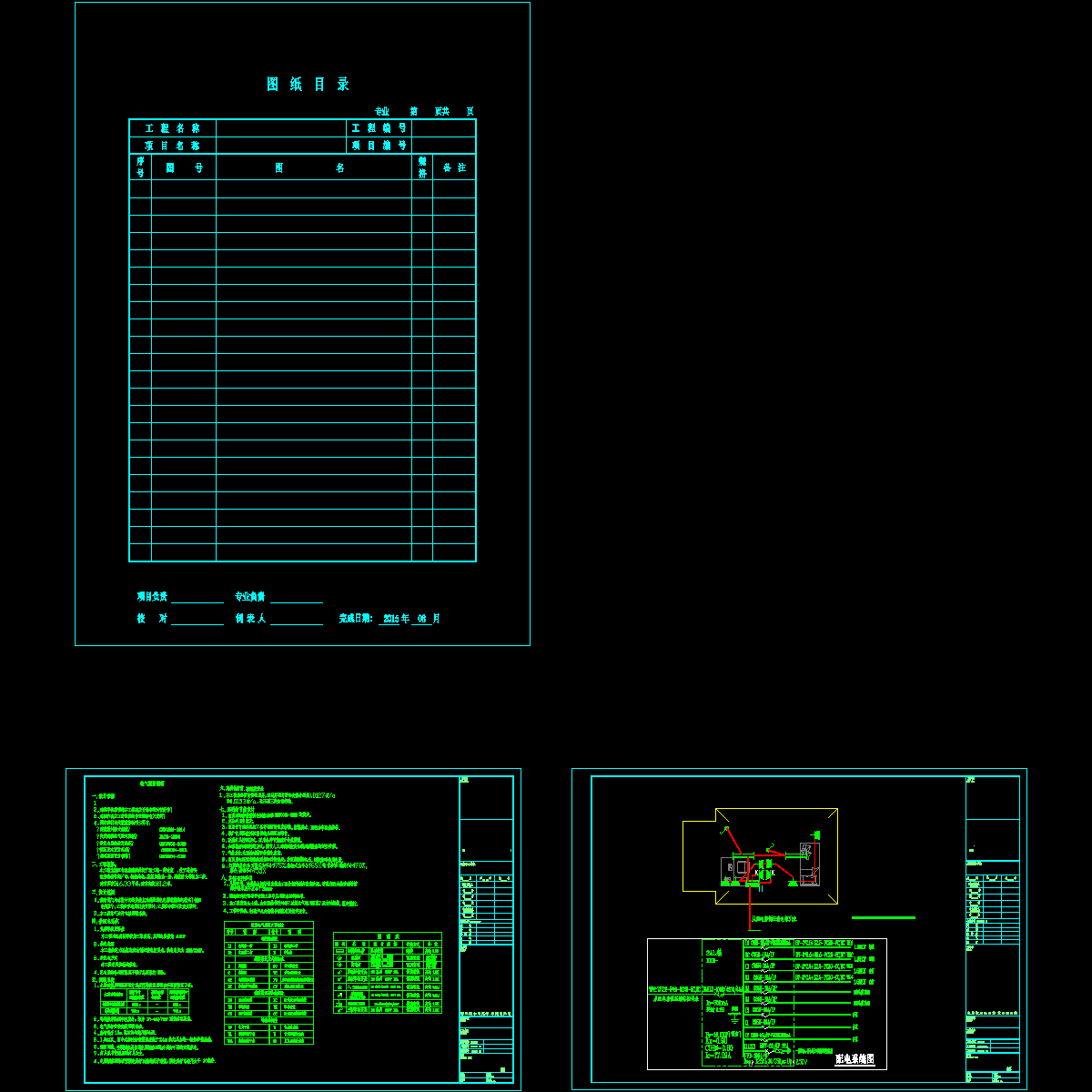 传达室电气2015.08.dwg