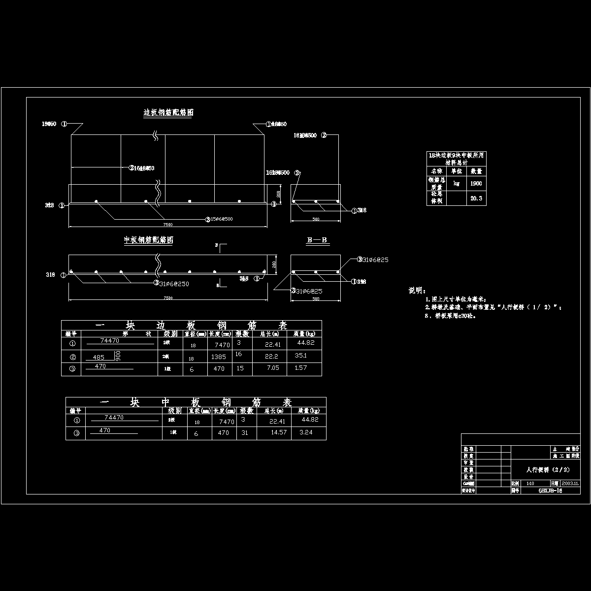 便桥2.dwg