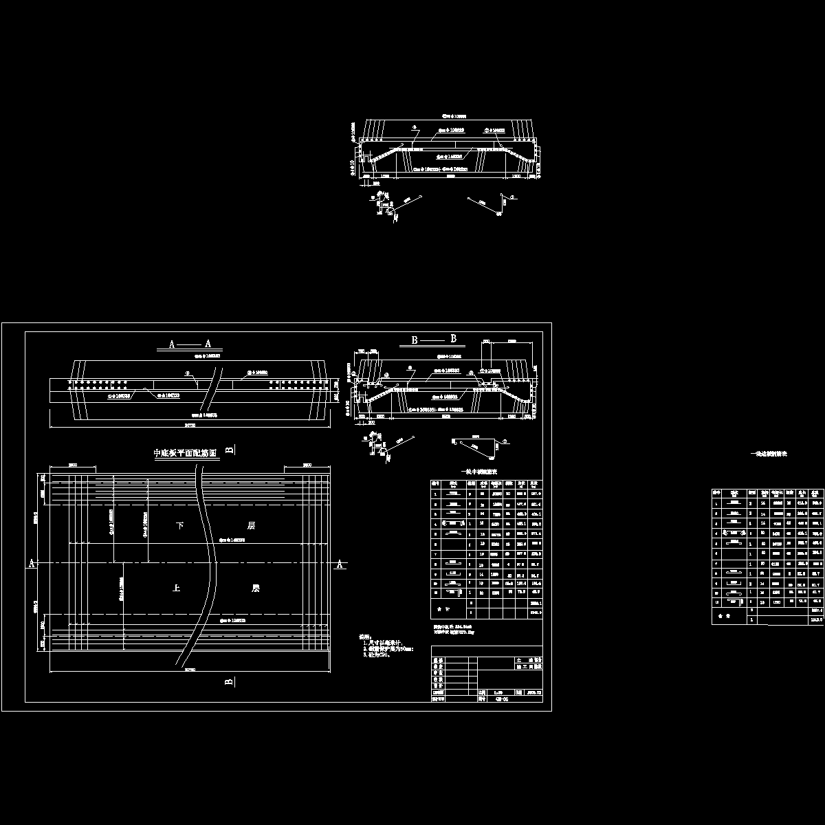 店子中底板配筋图.dwg