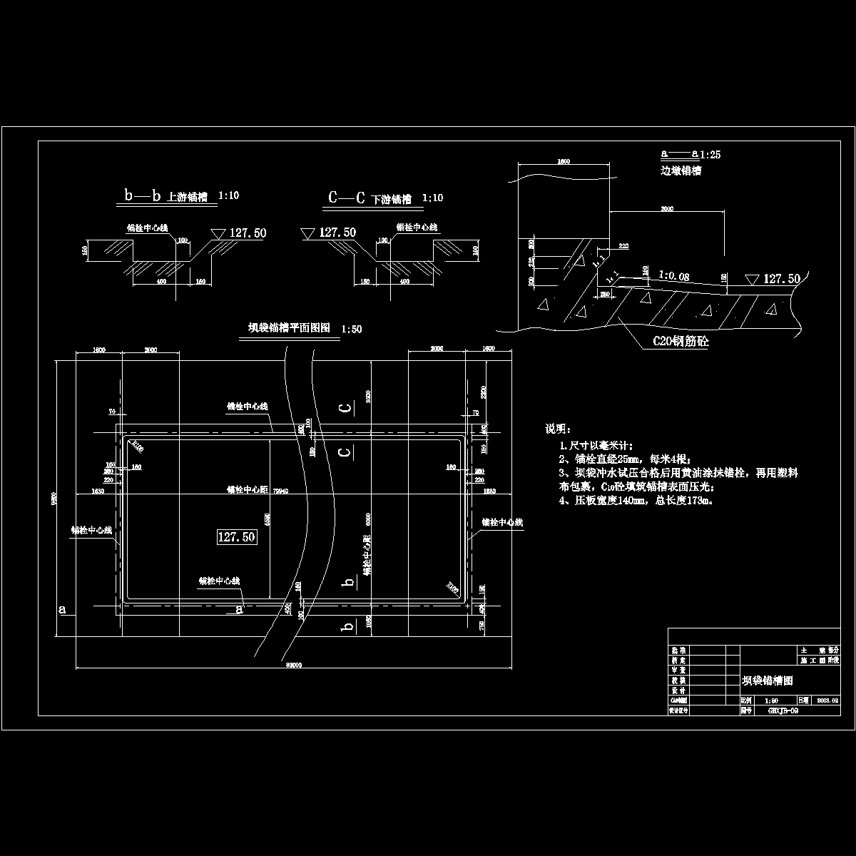 店子坝袋锚槽图.dwg