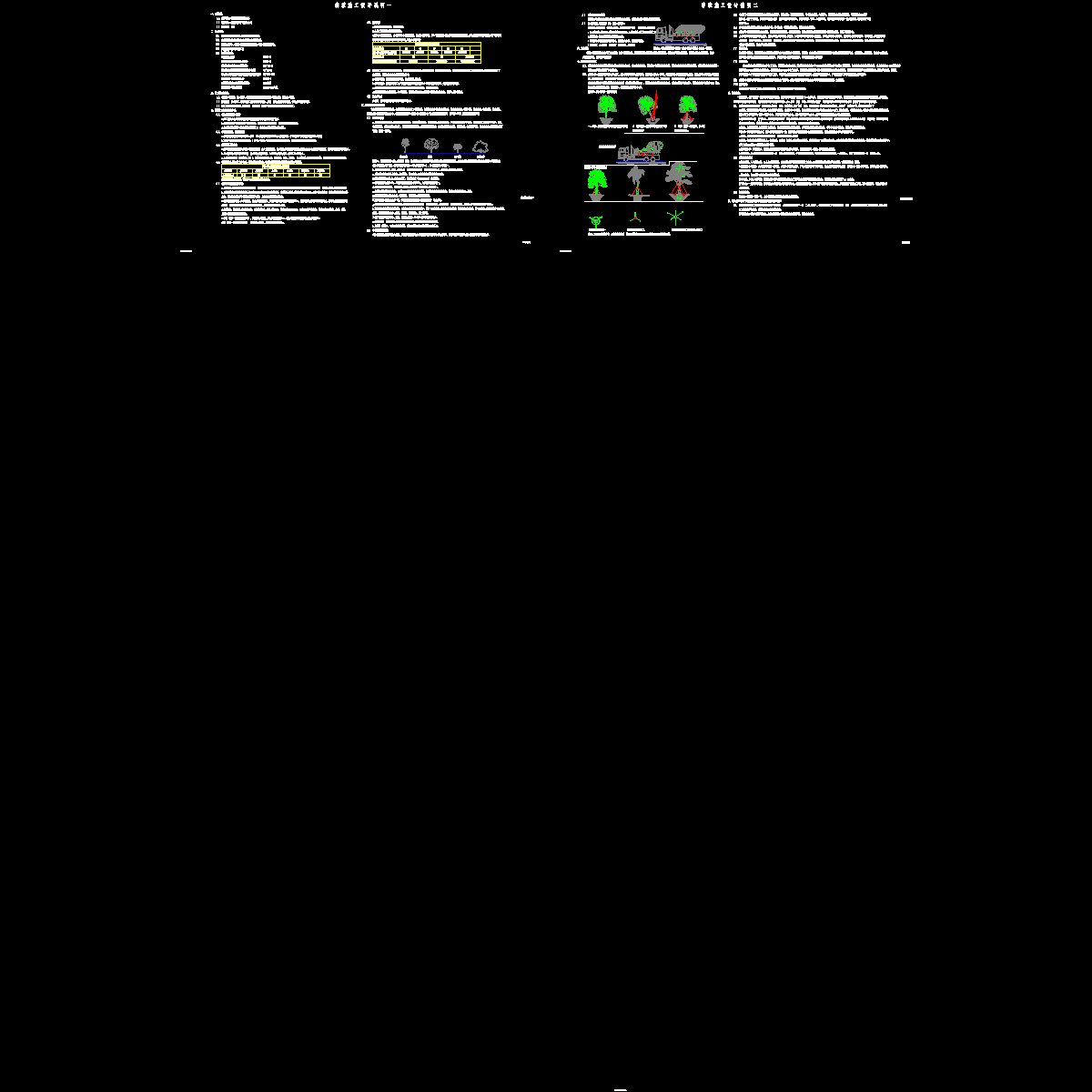 ls-01(01)-(02)植物设计说明_t8.dwg