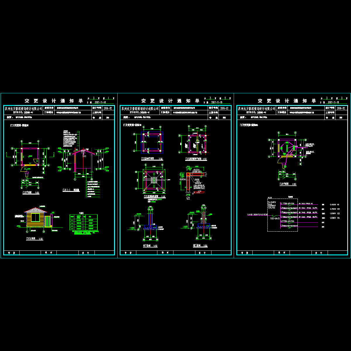 变更单1.dwg