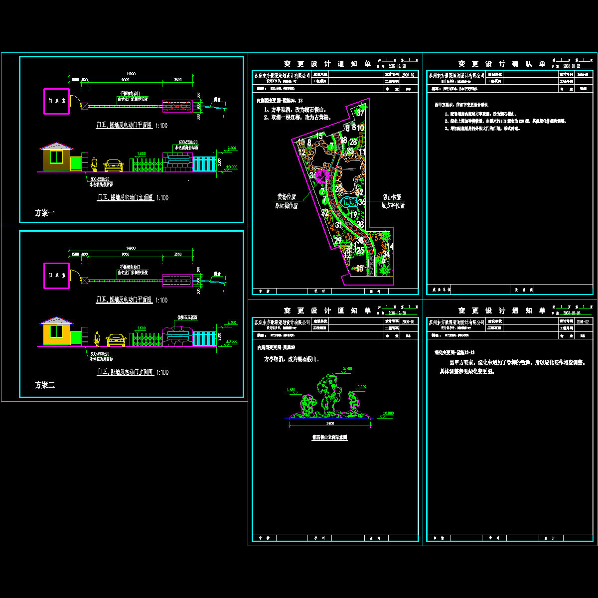 变更单4.dwg