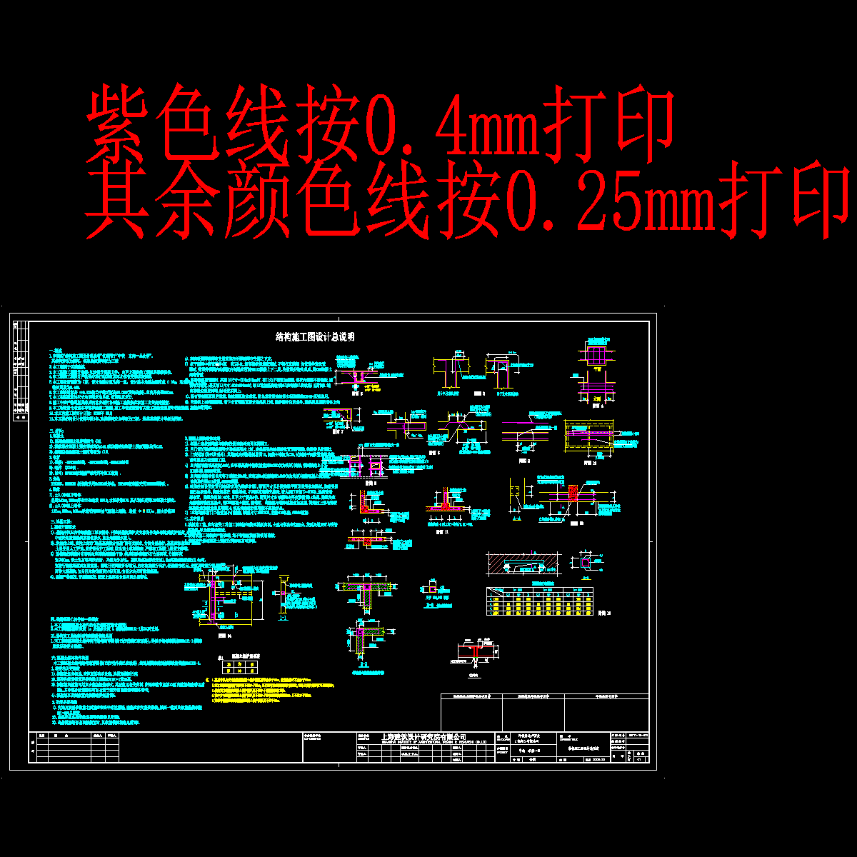 框架设计说明.dwg