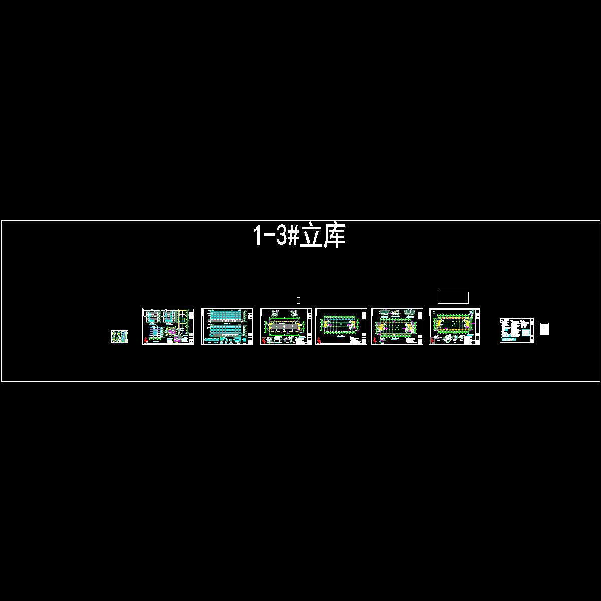 公路建筑图纸 - 1