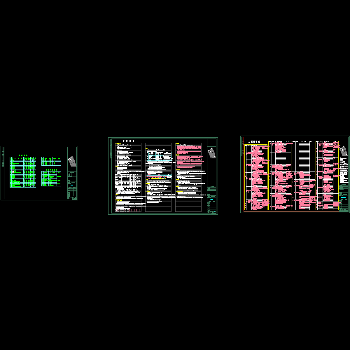 目录说明做法表_t3.dwg