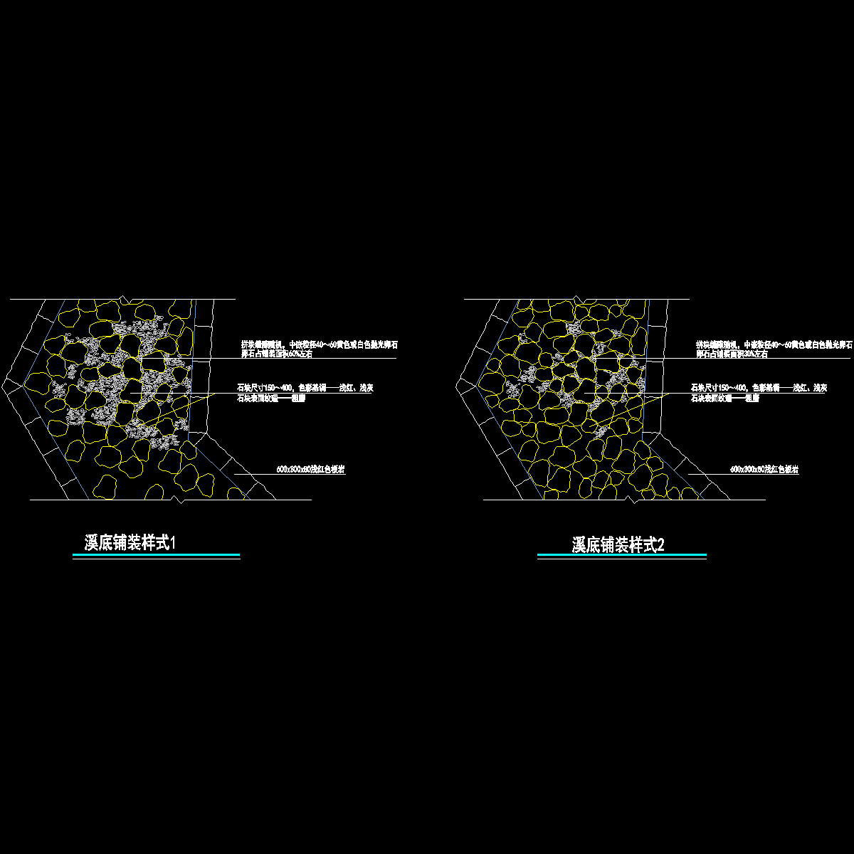 6-溪底铺装样式.dwg