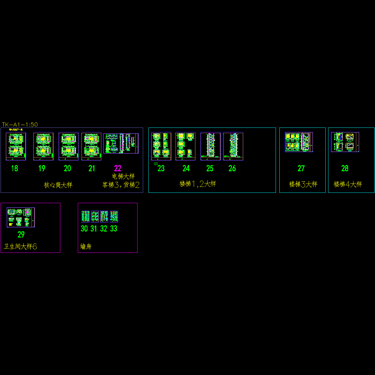 行政楼节点详图-5.27出图版.dwg