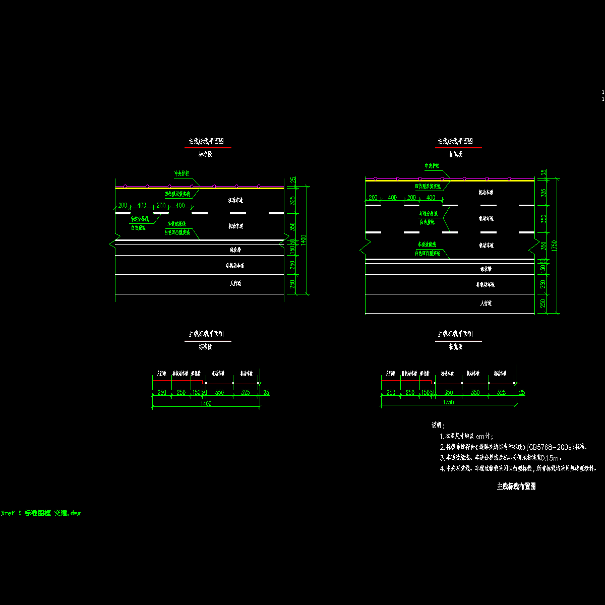 2-主线标线.dwg