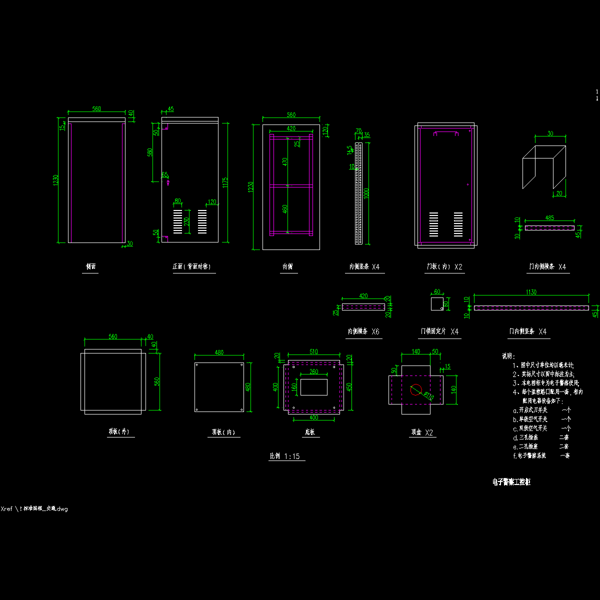 21-电子警察工控柜.dwg