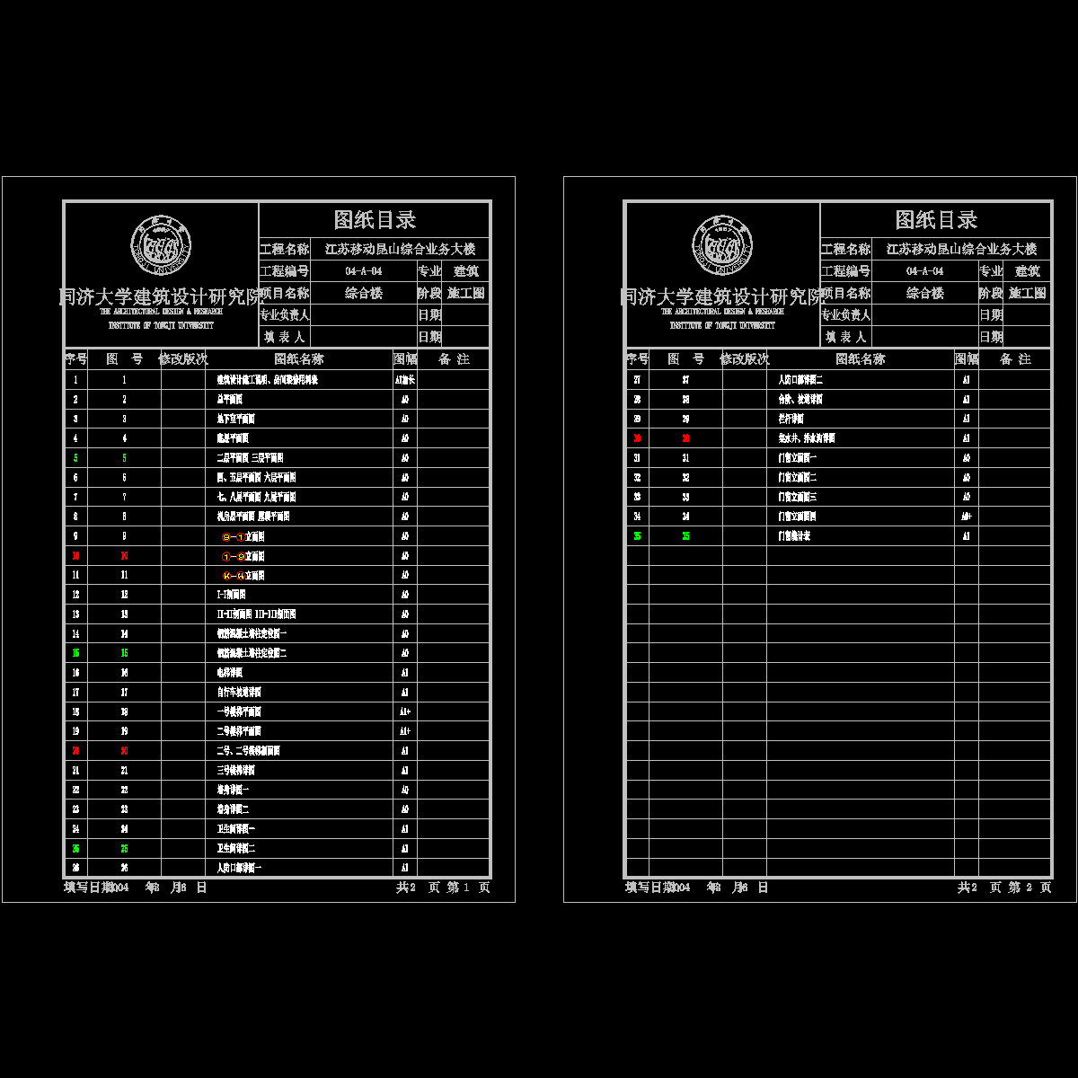 000-图纸目录.dwg