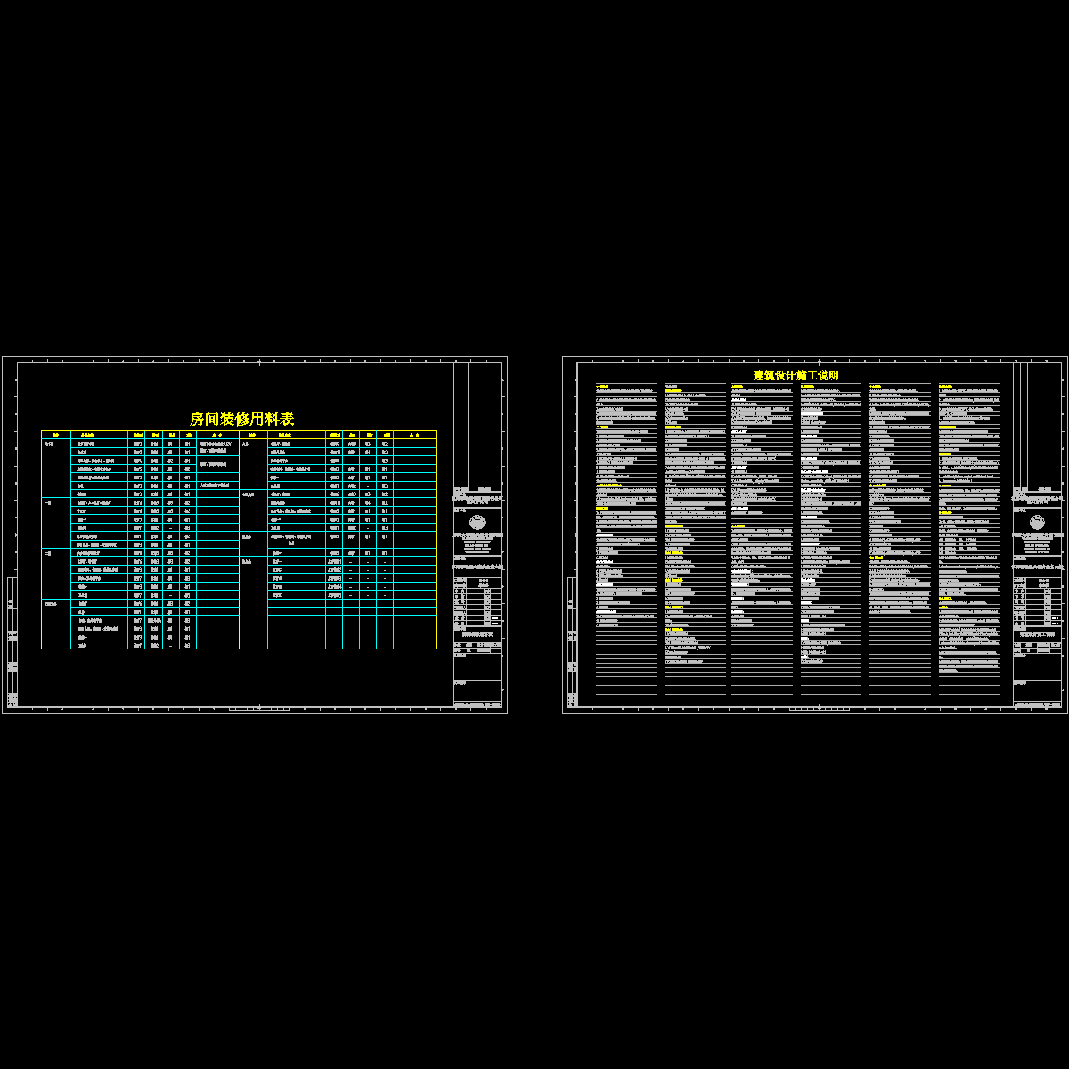 001工程做法.dwg