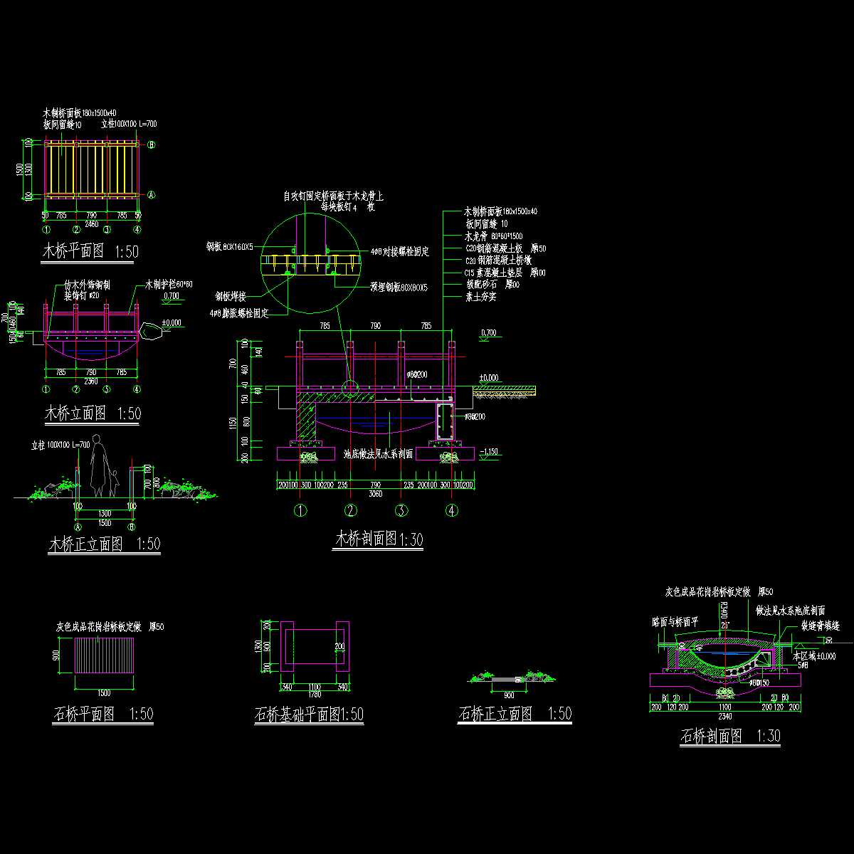 木桥和石桥施工CAD详图纸