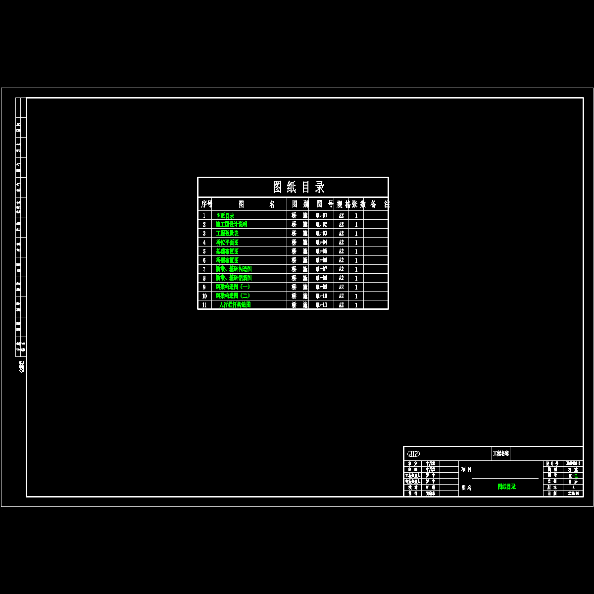 ql-01 图纸目录.dwg