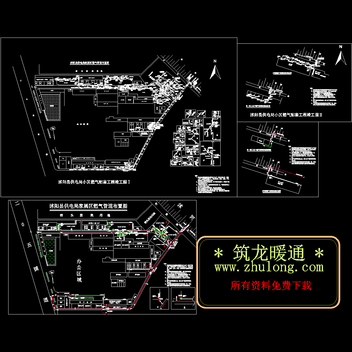 家属区燃气配套工程竣工CAD图纸